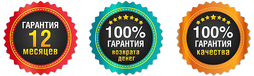 гарантии.png